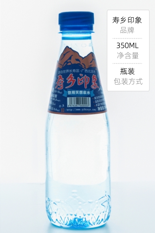 经济型  天然饮用泉水